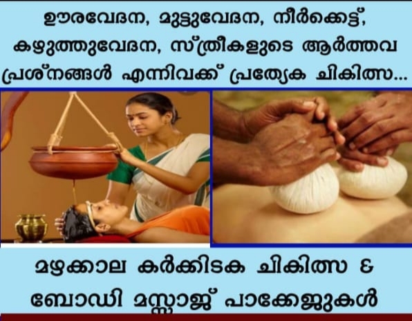 CM Ayur Treat